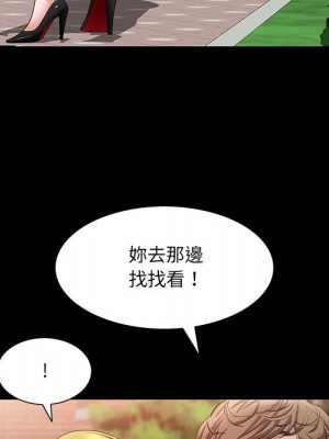 一次就上癮 45-46話_46_072