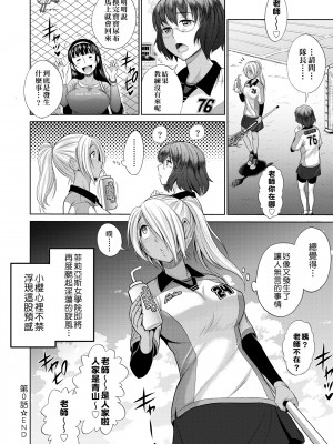 [DISTANCE] じょしラク! ～2 Years Later～[黑条修正][未来数位中文]_a-044