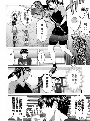 [DISTANCE] じょしラク! ～2 Years Later～[黑条修正][未来数位中文]_a-082