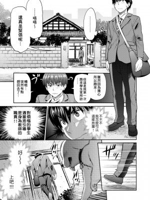 [DISTANCE] じょしラク! ～2 Years Later～[黑条修正][未来数位中文]_a-085
