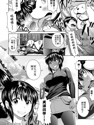 [DISTANCE] じょしラク! ～2 Years Later～[黑条修正][未来数位中文]_a-086