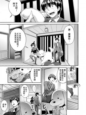 [DISTANCE] じょしラク! ～2 Years Later～[黑条修正][未来数位中文]_a-091