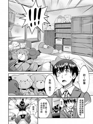 [DISTANCE] じょしラク! ～2 Years Later～[黑条修正][未来数位中文]_a-092
