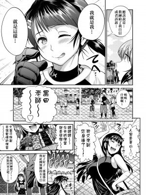 [DISTANCE] じょしラク! ～2 Years Later～[黑条修正][未来数位中文]_a-129