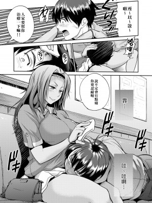 [DISTANCE] じょしラク! ～2 Years Later～[黑条修正][未来数位中文]_a-137