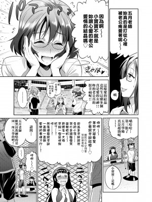 [DISTANCE] じょしラク! ～2 Years Later～[黑条修正][未来数位中文]_a-141