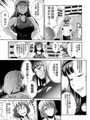 [DISTANCE] じょしラク! ～2 Years Later～[黑条修正][未来数位中文]_a-143