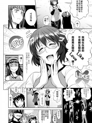 [DISTANCE] じょしラク! ～2 Years Later～[黑条修正][未来数位中文]_a-144