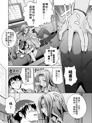 [DISTANCE] じょしラク! ～2 Years Later～[黑条修正][未来数位中文]_a-150