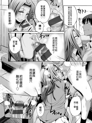 [DISTANCE] じょしラク! ～2 Years Later～[黑条修正][未来数位中文]_a-152