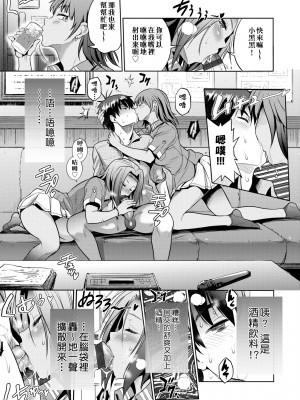 [DISTANCE] じょしラク! ～2 Years Later～[黑条修正][未来数位中文]_a-155