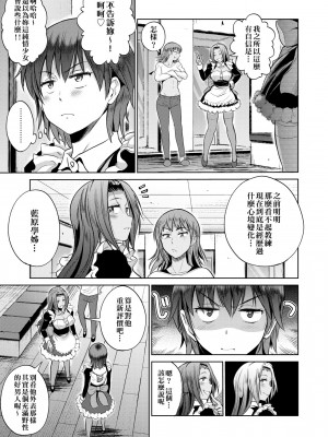 [DISTANCE] じょしラク! ～2 Years Later～[黑条修正][未来数位中文]_a-189