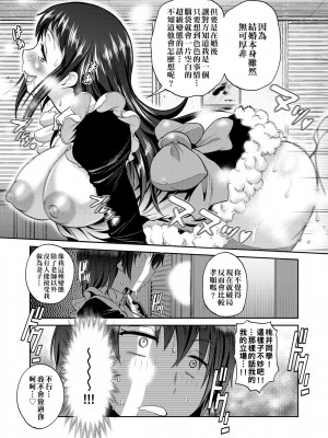 [DISTANCE] じょしラク! ～2 Years Later～[黑条修正][未来数位中文]_a-213