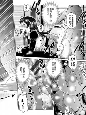 [DISTANCE] じょしラク! ～2 Years Later～[黑条修正][未来数位中文]_a-214