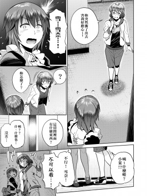 [DISTANCE] じょしラク! ～2 Years Later～[黑条修正][未来数位中文]_a-217