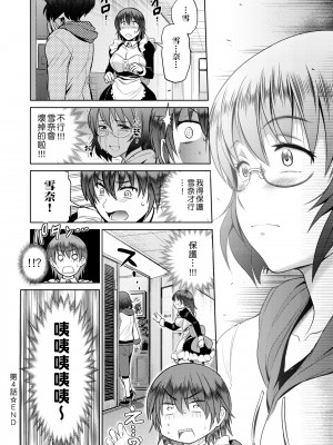 [DISTANCE] じょしラク! ～2 Years Later～[黑条修正][未来数位中文]_a-218