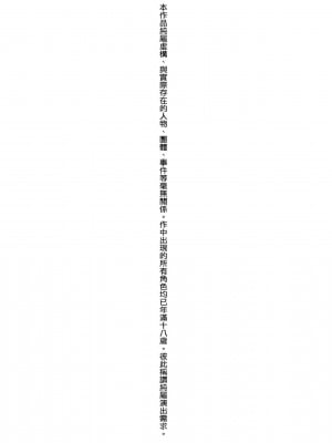 [DISTANCE] じょしラク！ ～2 Years Later～2 女子棍球社！ ～2 Years Later～2 [黑条修正][单行本][未来数位中文][100457]_a-000