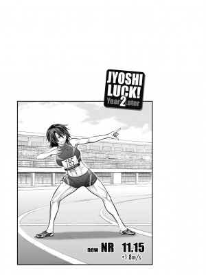 [DISTANCE] じょしラク！ ～2 Years Later～2 女子棍球社！ ～2 Years Later～2 [黑条修正][单行本][未来数位中文][100457]_a-083