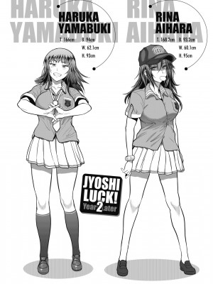 [DISTANCE] じょしラク！ ～2 Years Later～2 女子棍球社！ ～2 Years Later～2 [黑条修正][单行本][未来数位中文][100457]_a-084