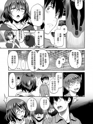 [DISTANCE] じょしラク！ ～2 Years Later～2 女子棍球社！ ～2 Years Later～2 [黑条修正][单行本][未来数位中文][100457]_a-087