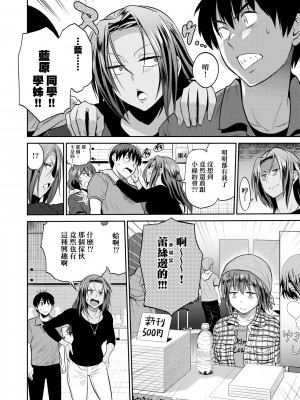 [DISTANCE] じょしラク！ ～2 Years Later～2 女子棍球社！ ～2 Years Later～2 [黑条修正][单行本][未来数位中文][100457]_a-088
