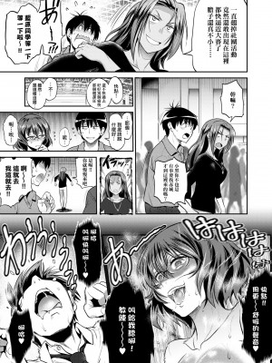 [DISTANCE] じょしラク！ ～2 Years Later～2 女子棍球社！ ～2 Years Later～2 [黑条修正][单行本][未来数位中文][100457]_a-089