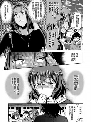 [DISTANCE] じょしラク！ ～2 Years Later～2 女子棍球社！ ～2 Years Later～2 [黑条修正][单行本][未来数位中文][100457]_a-091