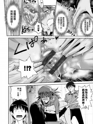 [DISTANCE] じょしラク！ ～2 Years Later～2 女子棍球社！ ～2 Years Later～2 [黑条修正][单行本][未来数位中文][100457]_a-106
