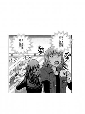 [DISTANCE] じょしラク！ ～2 Years Later～2 女子棍球社！ ～2 Years Later～2 [黑条修正][单行本][未来数位中文][100457]_a-127