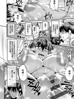 [DISTANCE] じょしラク！ ～2 Years Later～2 女子棍球社！ ～2 Years Later～2 [黑条修正][单行本][未来数位中文][100457]_a-154