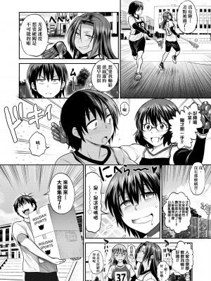 [DISTANCE] じょしラク！ ～2 Years Later～2 女子棍球社！ ～2 Years Later～2 [黑条修正][单行本][未来数位中文][100457]_a-162