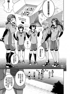 [DISTANCE] じょしラク！ ～2 Years Later～2 女子棍球社！ ～2 Years Later～2 [黑条修正][单行本][未来数位中文][100457]_a-163