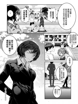 [DISTANCE] じょしラク！ ～2 Years Later～2 女子棍球社！ ～2 Years Later～2 [黑条修正][单行本][未来数位中文][100457]_a-164