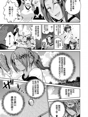 [DISTANCE] じょしラク！ ～2 Years Later～2 女子棍球社！ ～2 Years Later～2 [黑条修正][单行本][未来数位中文][100457]_a-169