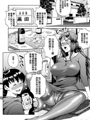 [DISTANCE] じょしラク！ ～2 Years Later～2 女子棍球社！ ～2 Years Later～2 [黑条修正][单行本][未来数位中文][100457]_a-170