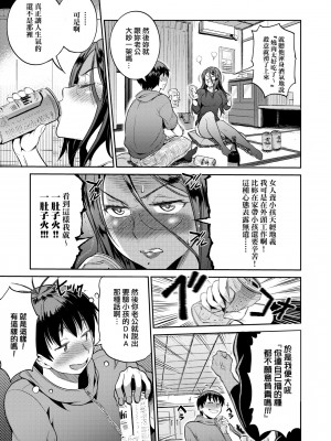 [DISTANCE] じょしラク！ ～2 Years Later～2 女子棍球社！ ～2 Years Later～2 [黑条修正][单行本][未来数位中文][100457]_a-171