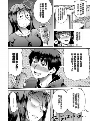 [DISTANCE] じょしラク！ ～2 Years Later～2 女子棍球社！ ～2 Years Later～2 [黑条修正][单行本][未来数位中文][100457]_a-172