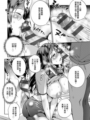 [DISTANCE] じょしラク！ ～2 Years Later～2 女子棍球社！ ～2 Years Later～2 [黑条修正][单行本][未来数位中文][100457]_a-182