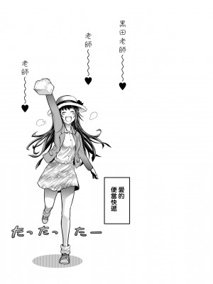 [DISTANCE] じょしラク！ ～2 Years Later～2 女子棍球社！ ～2 Years Later～2 [黑条修正][单行本][未来数位中文][100457]_a-217