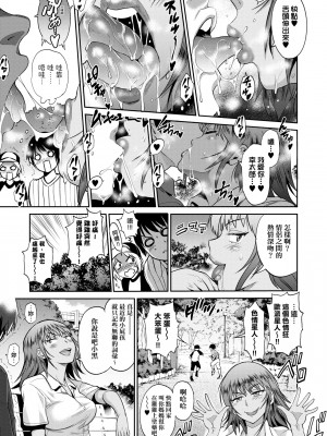 [DISTANCE] じょしラク！ ～2 Years Later～2 女子棍球社！ ～2 Years Later～2 [黑条修正][单行本][未来数位中文][100457]_a-221