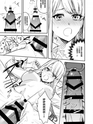 [あむぁいおかし製作所 (べってぃ)] 集団女体化 ギャル、堕ちる [中国翻訳]_17