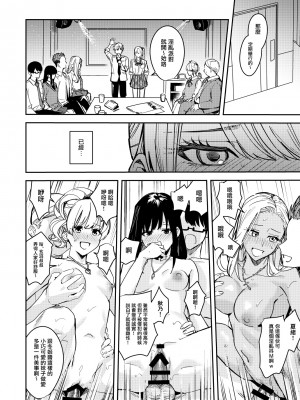 [あむぁいおかし製作所 (べってぃ)] 集団女体化 ギャル、堕ちる [中国翻訳]_28