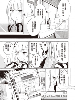 [さんじゅうろう]フラストレーション (コミックゼロス #94) [中国翻訳] [DL版]_015