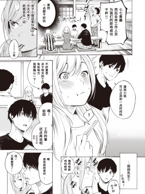 [さんじゅうろう]フラストレーション (コミックゼロス #94) [中国翻訳] [DL版]_017