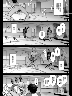 [ネコかブリ (黒ノ樹)] Lust Order ～ビースト系マシュマロ後輩～ (Fate╱Grand Order) [中国翻訳] [DL版]_008