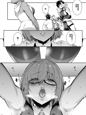 [ネコかブリ (黒ノ樹)] Lust Order ～ビースト系マシュマロ後輩～ (Fate╱Grand Order) [中国翻訳] [DL版]_013
