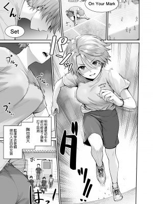 [三崎 (紅村かる)] ぼくだけがセックスできない家・派 芽衣ビフォー朝陽アフター (オリジナル) [無邪気漢化組][MJK-22-T2656]_MJK-22-T2656-002