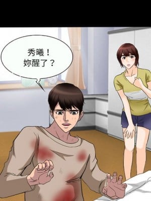 不願勾起的回憶 35-36話_35_16