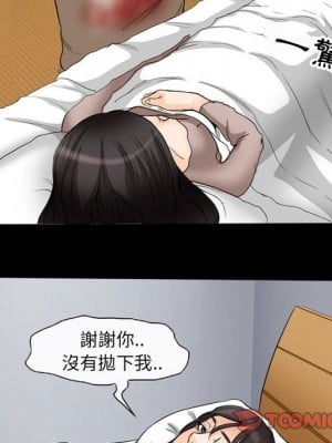 不願勾起的回憶 35-36話_35_17
