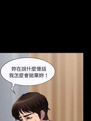 不願勾起的回憶 35-36話_35_19